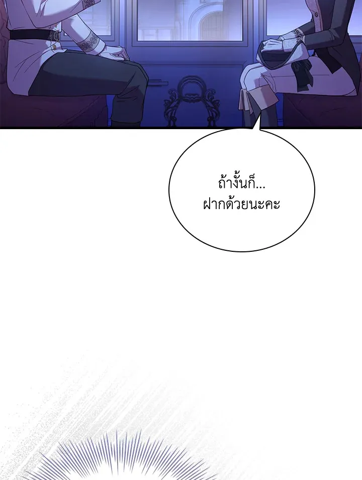 The Price Of Breaking Up - หน้า 26