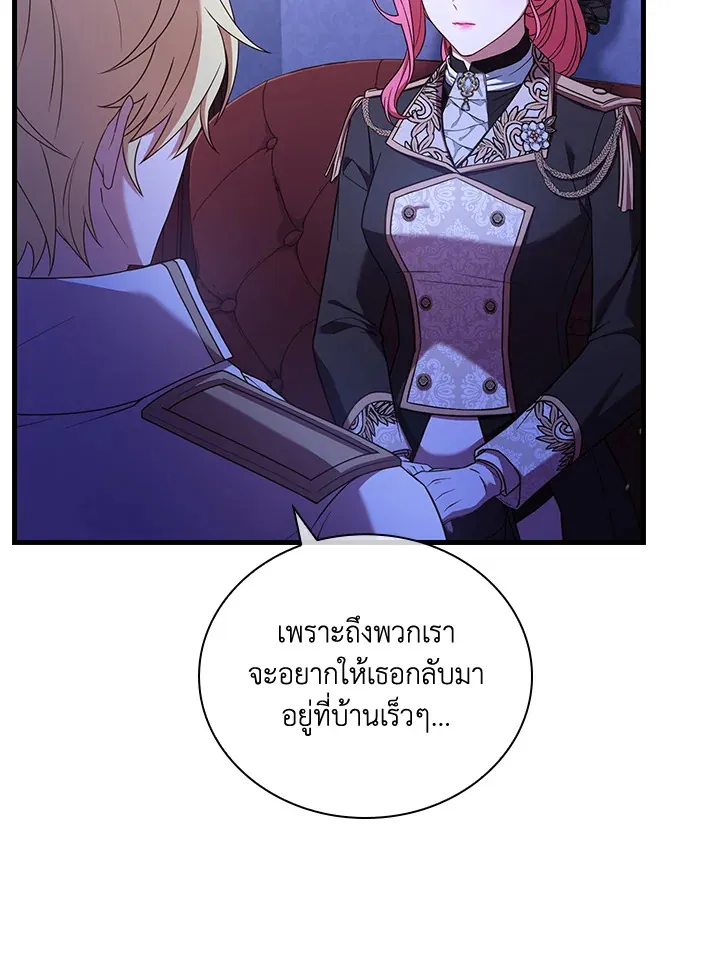 The Price Of Breaking Up - หน้า 31