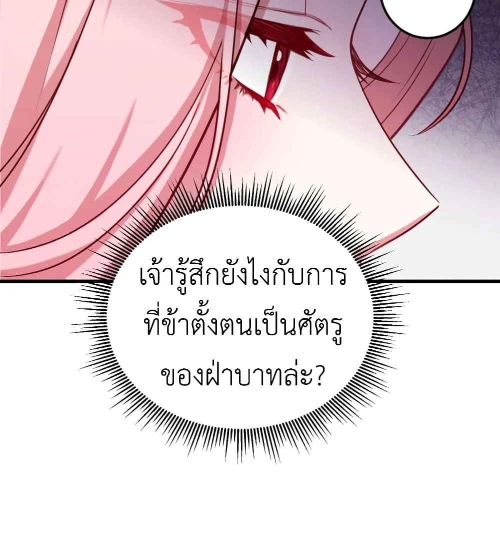 The Price Of Breaking Up - หน้า 108