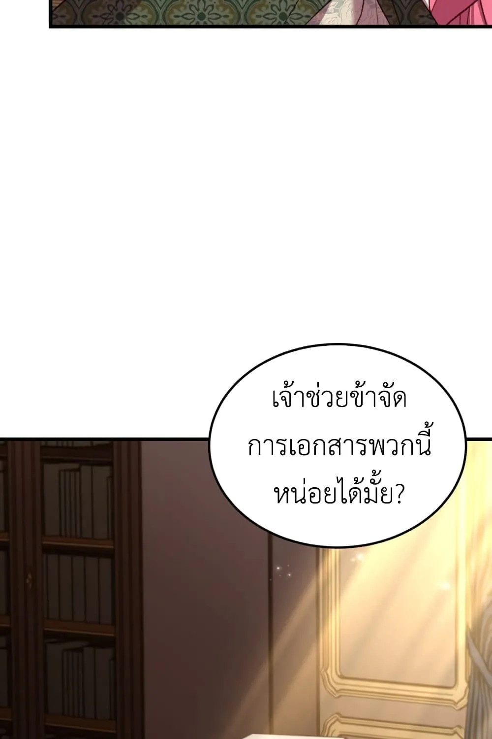 The Price Of Breaking Up - หน้า 41