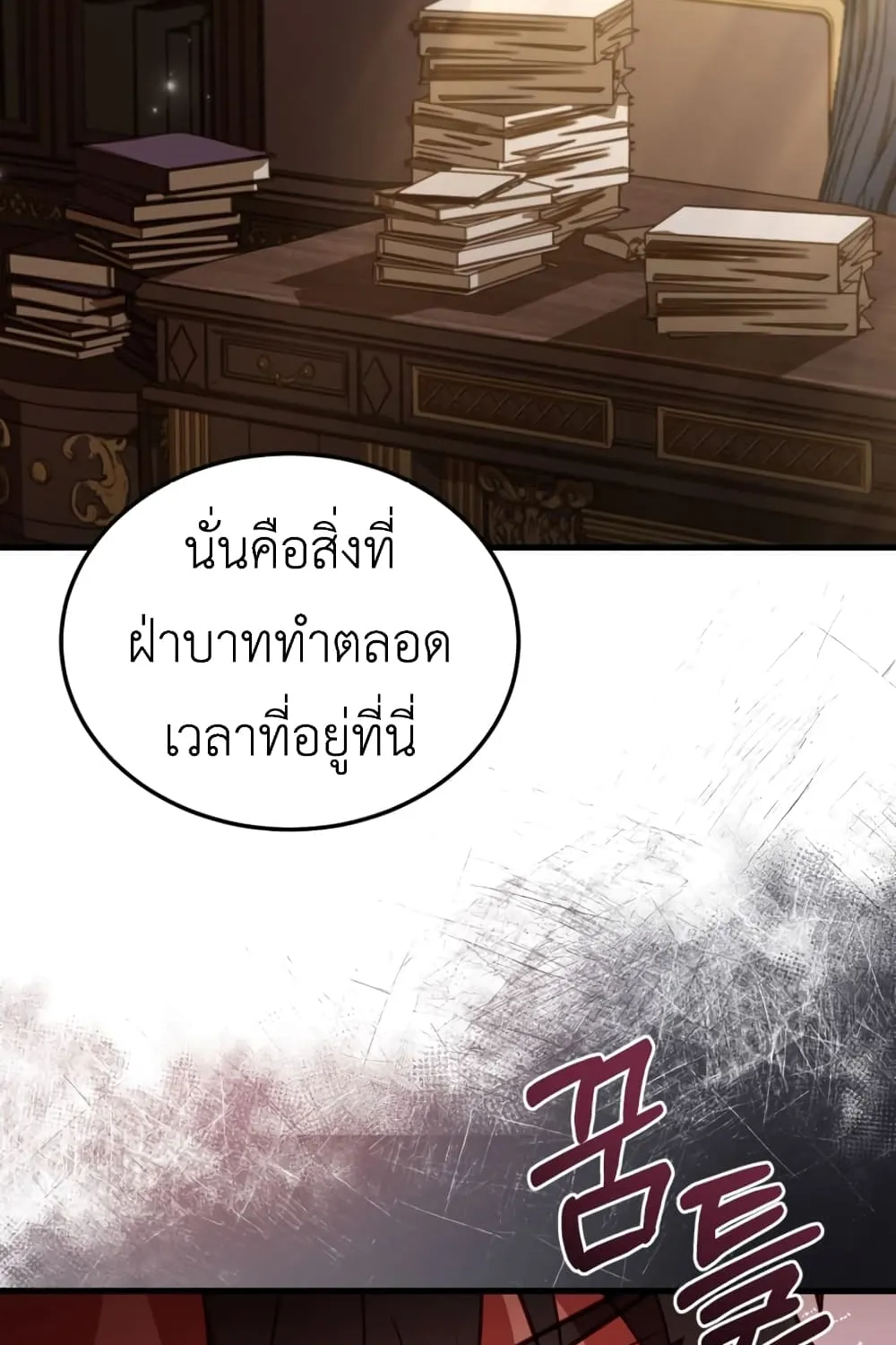 The Price Of Breaking Up - หน้า 42