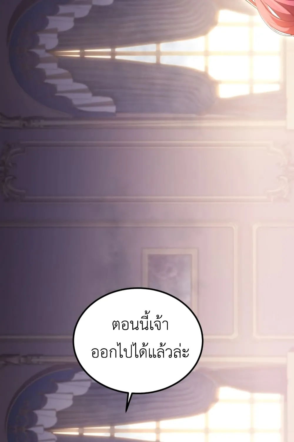 The Price Of Breaking Up - หน้า 48