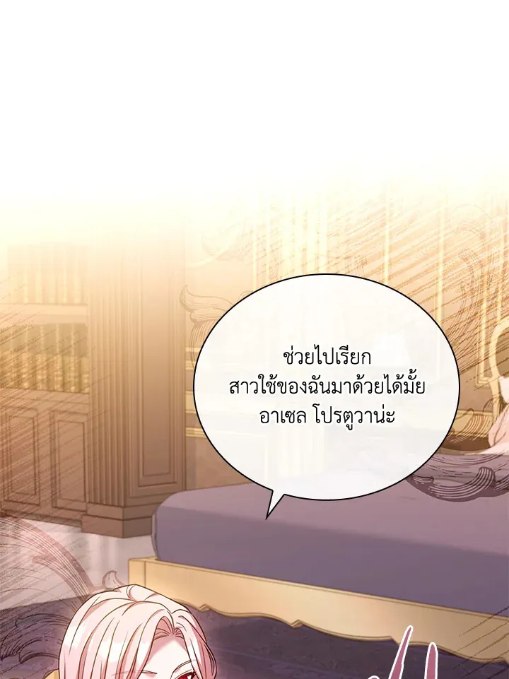 The Price Of Breaking Up - หน้า 9