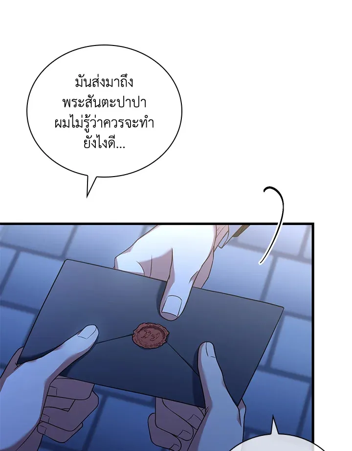 The Price Of Breaking Up - หน้า 113