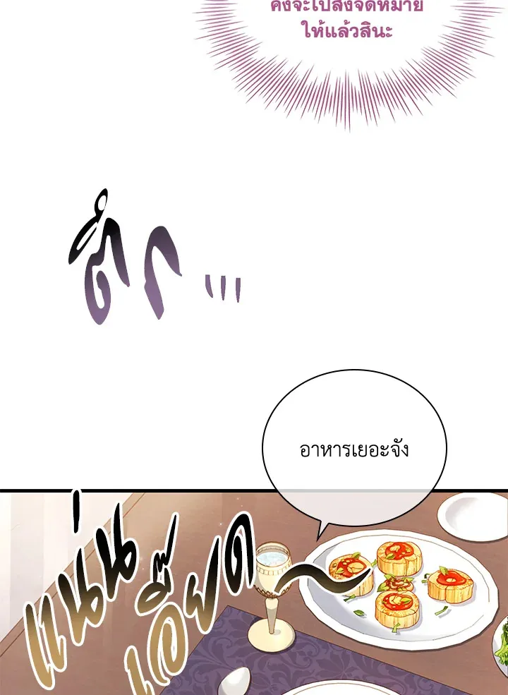 The Price Of Breaking Up - หน้า 23