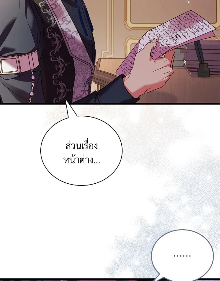 The Price Of Breaking Up - หน้า 9