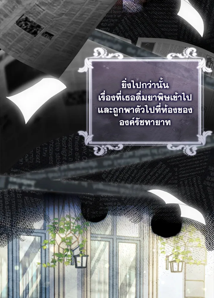 The Price Of Breaking Up - หน้า 26