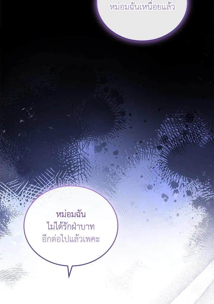 The Price Of Breaking Up - หน้า 20