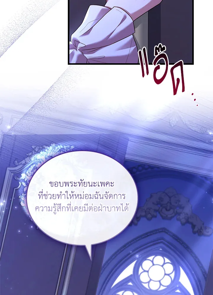 The Price Of Breaking Up - หน้า 26