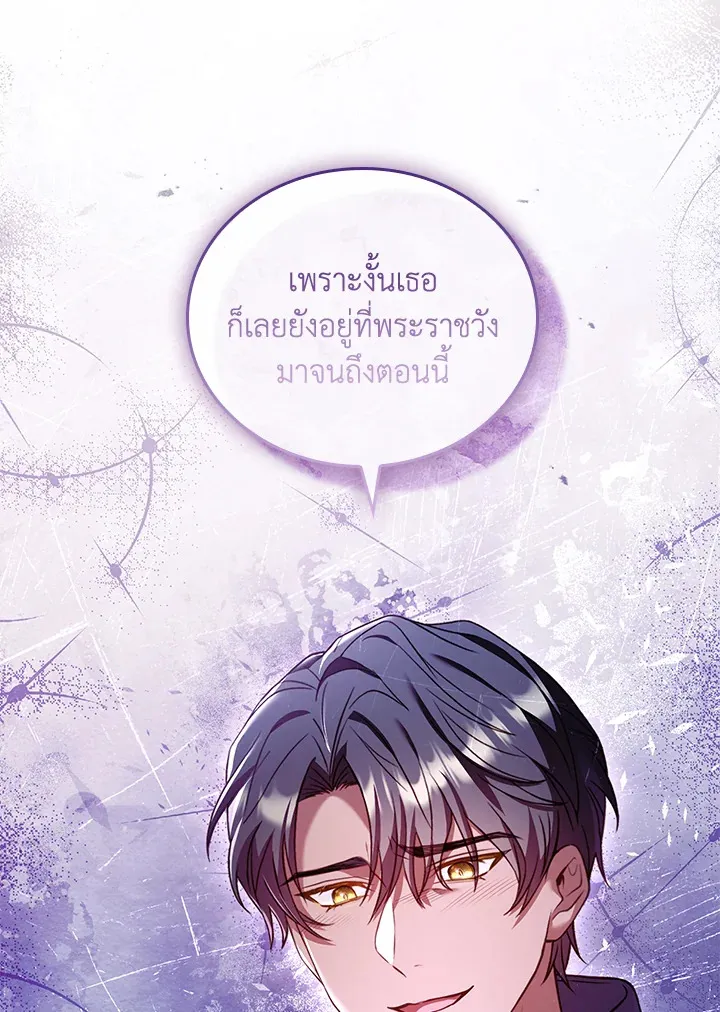 The Price Of Breaking Up - หน้า 8