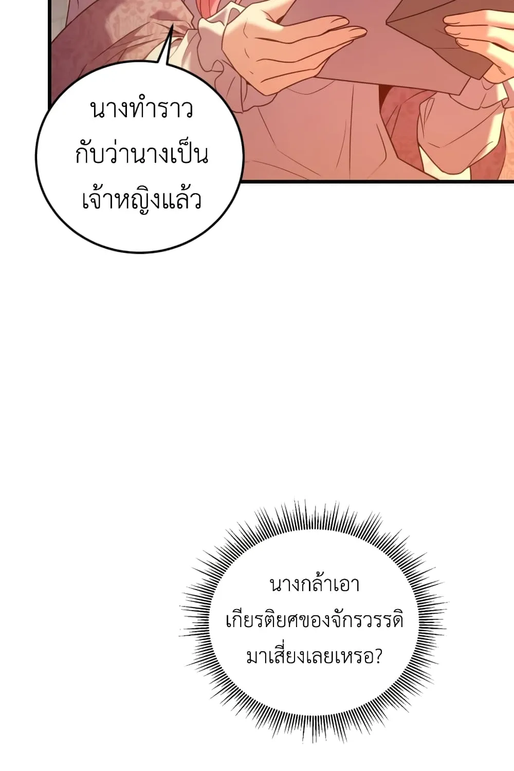 The Price Of Breaking Up - หน้า 11