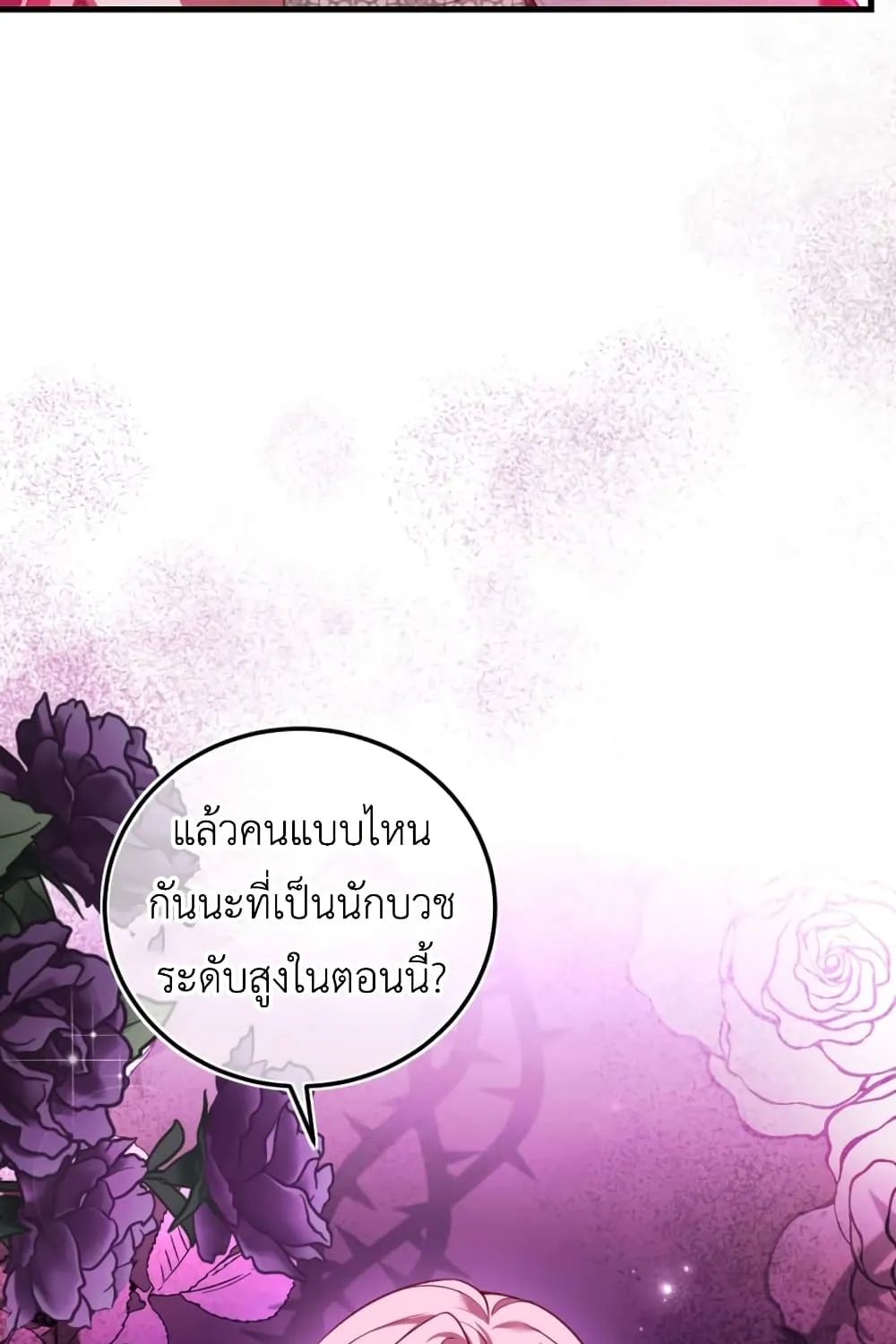 The Price Of Breaking Up - หน้า 112