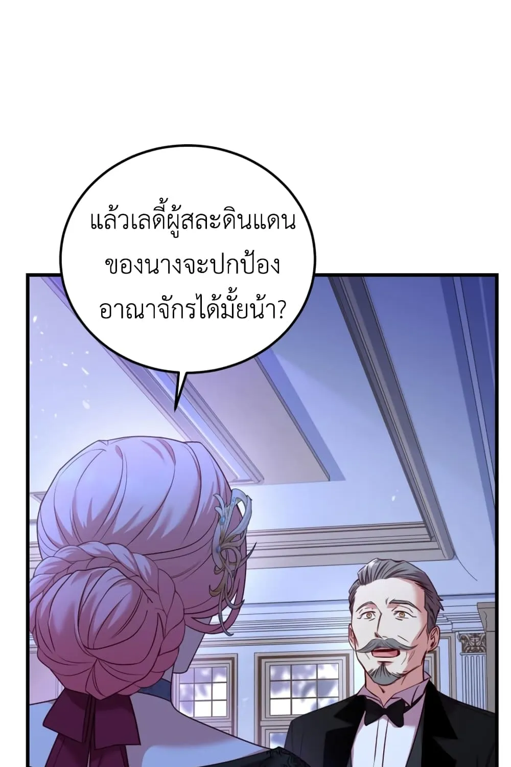 The Price Of Breaking Up - หน้า 46