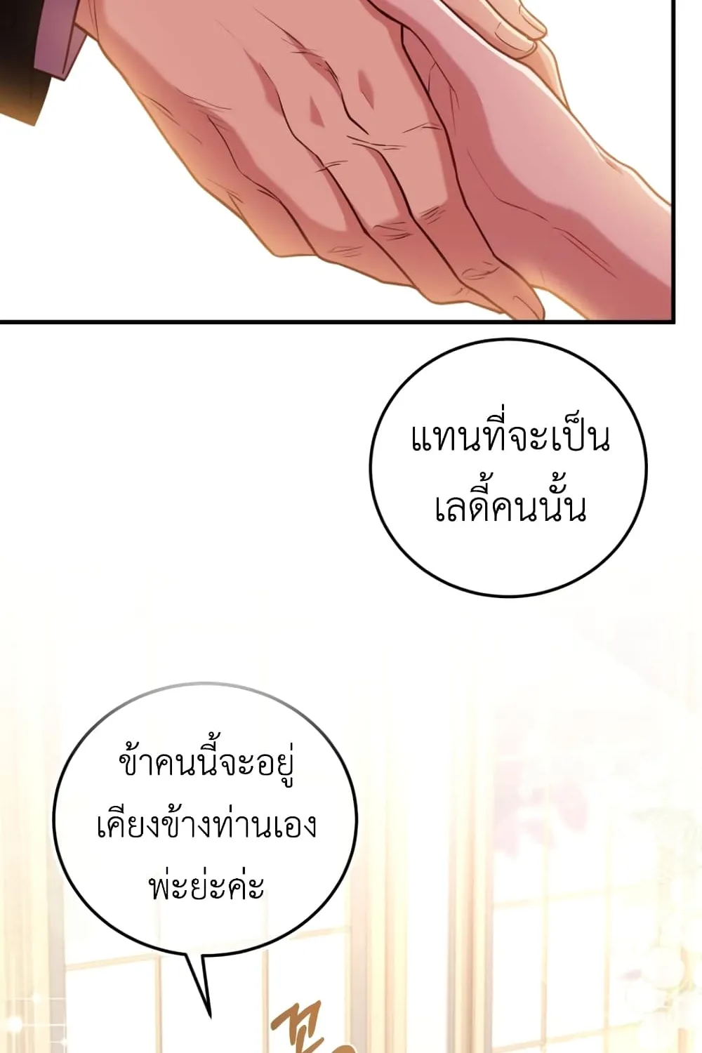 The Price Of Breaking Up - หน้า 57