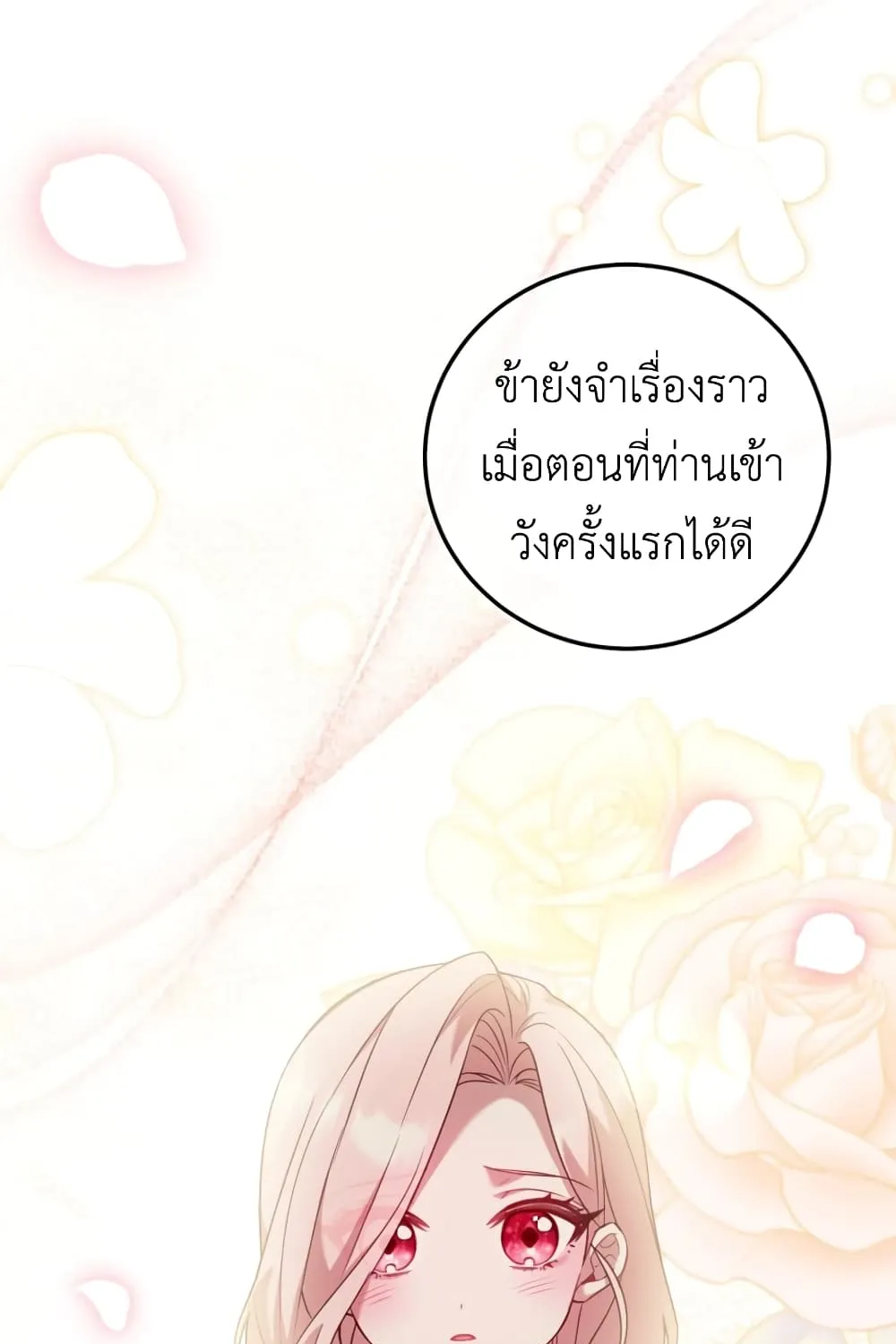 The Price Of Breaking Up - หน้า 62