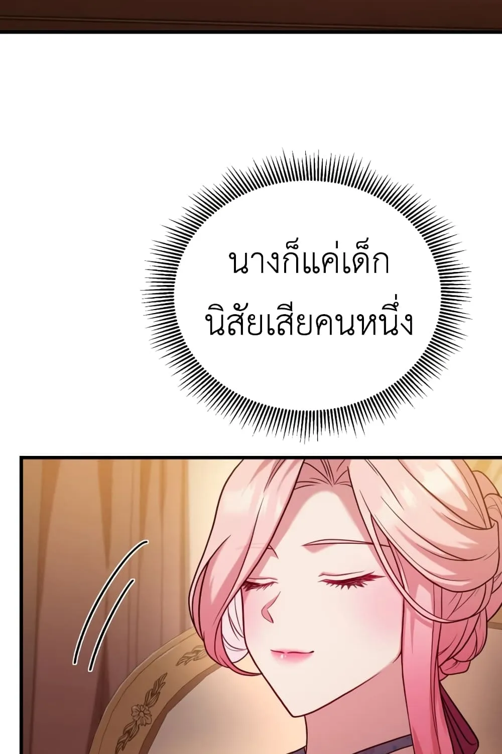 The Price Of Breaking Up - หน้า 71