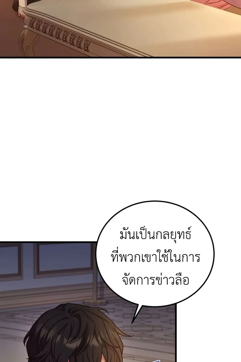 The Price Of Breaking Up - หน้า 8