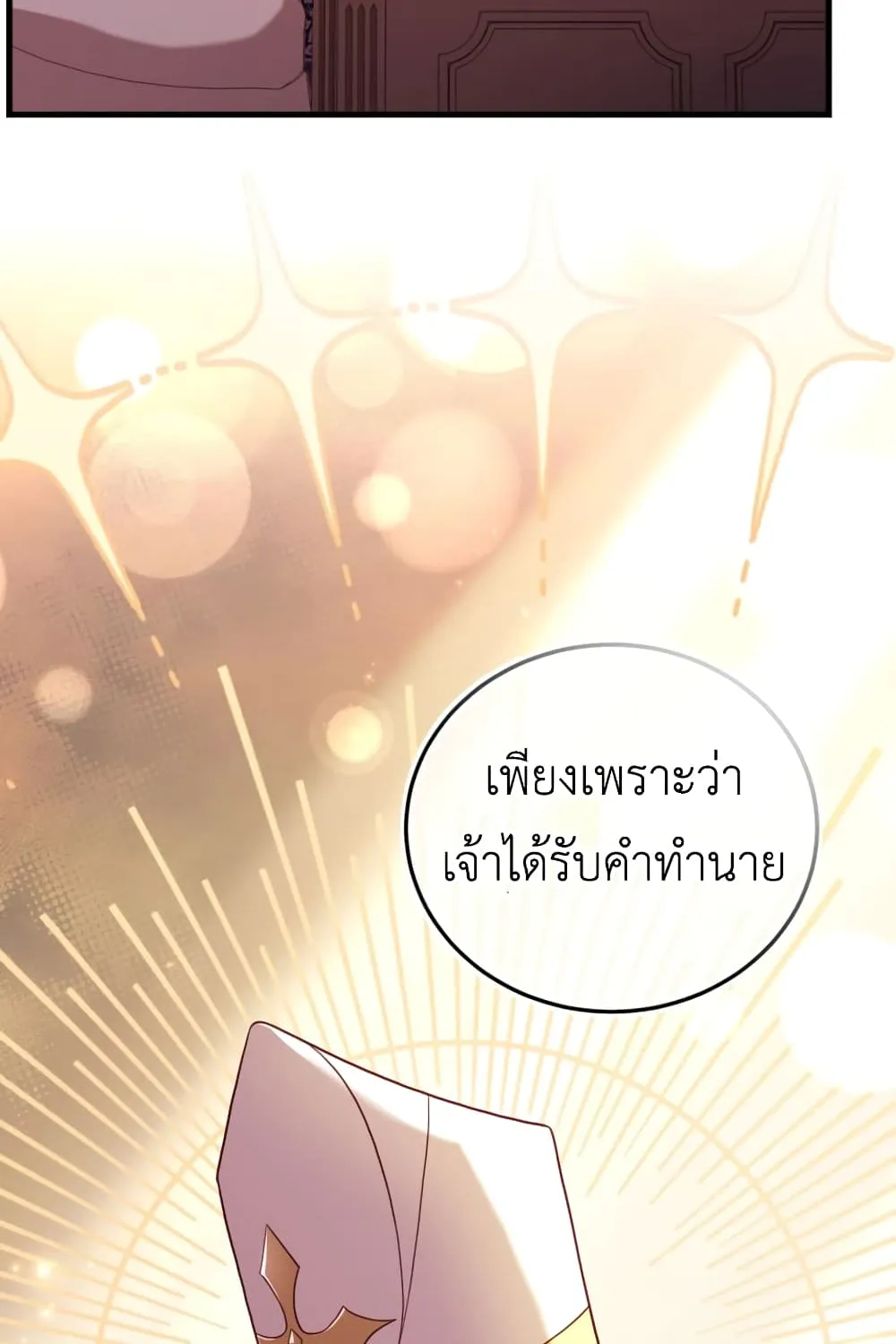 The Price Of Breaking Up - หน้า 91