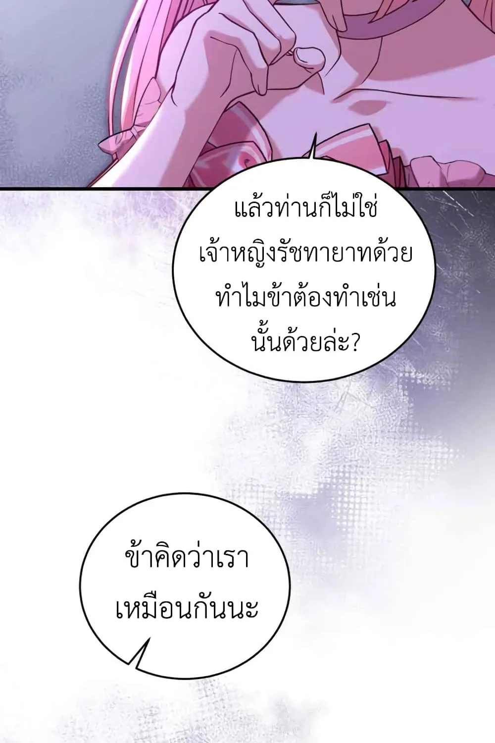 The Price Of Breaking Up - หน้า 136