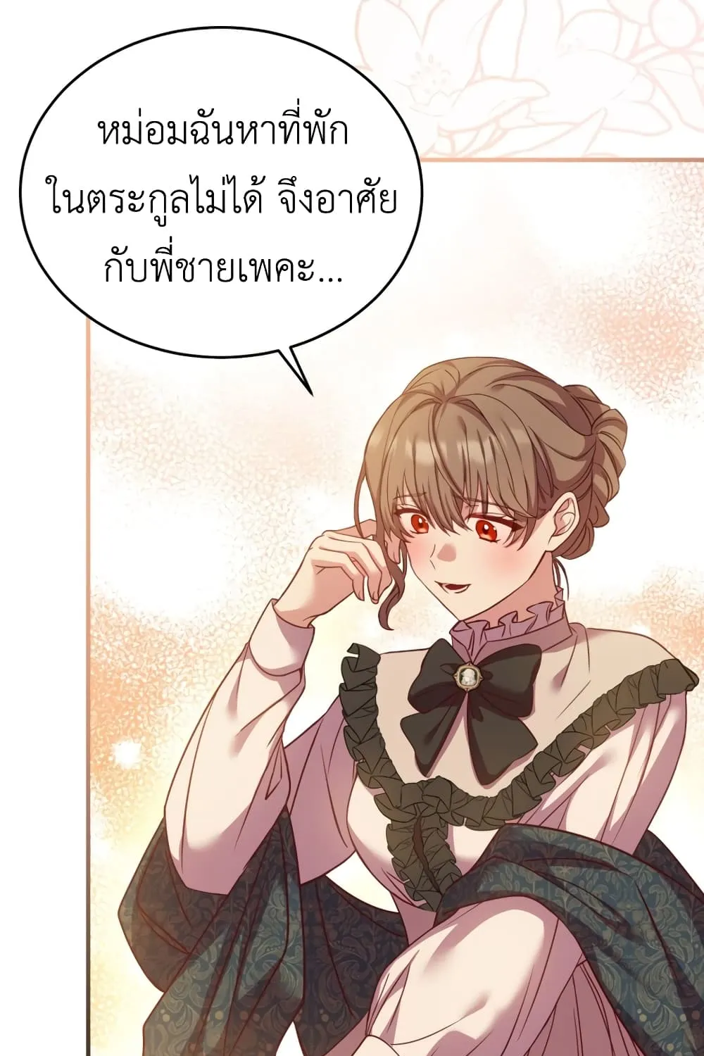 The Price Of Breaking Up - หน้า 51