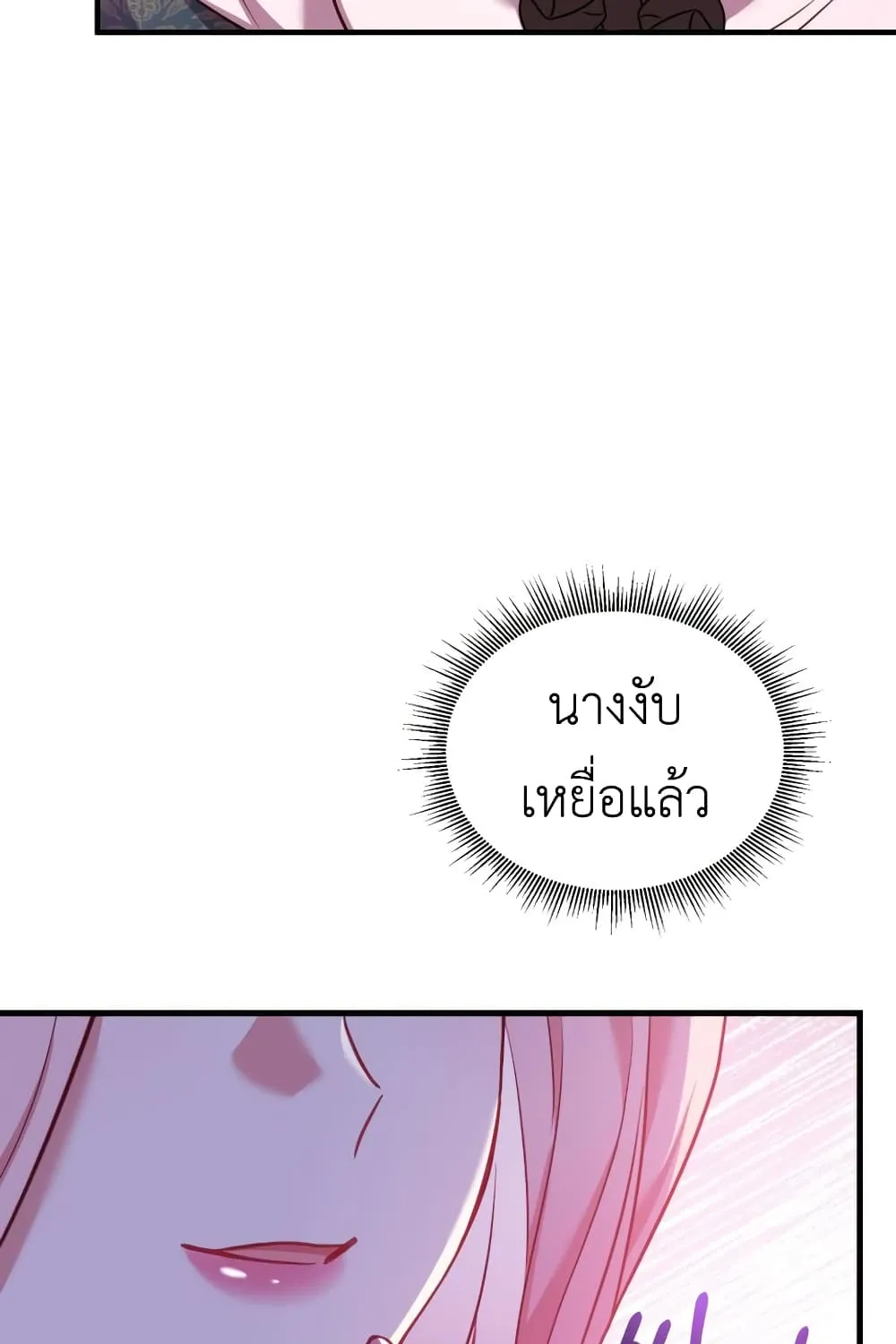 The Price Of Breaking Up - หน้า 57