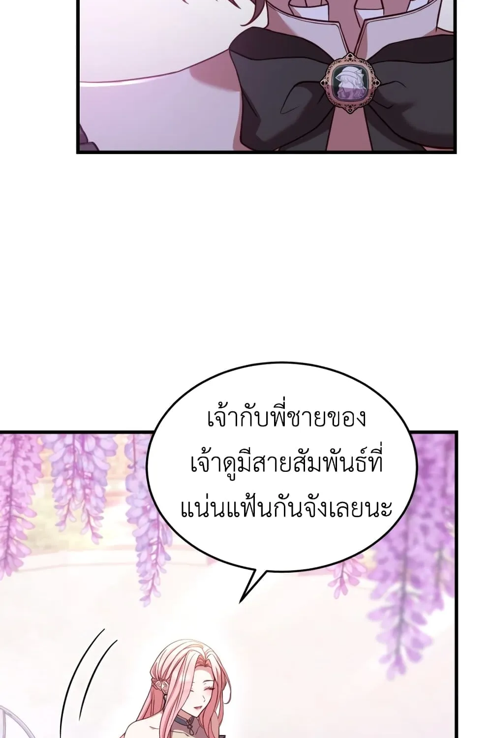 The Price Of Breaking Up - หน้า 97