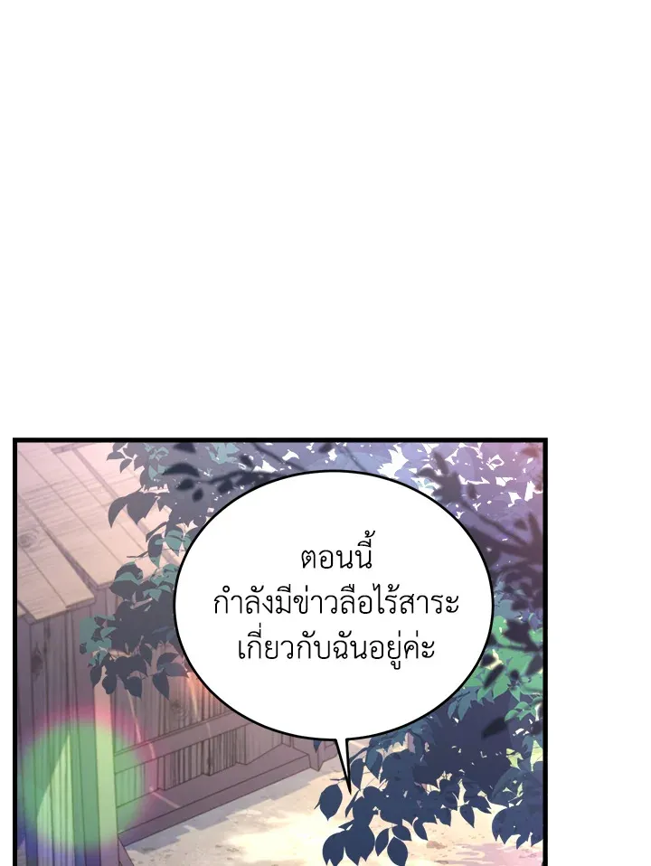 The Price Of Breaking Up - หน้า 109