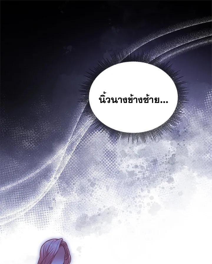 The Price Of Breaking Up - หน้า 27