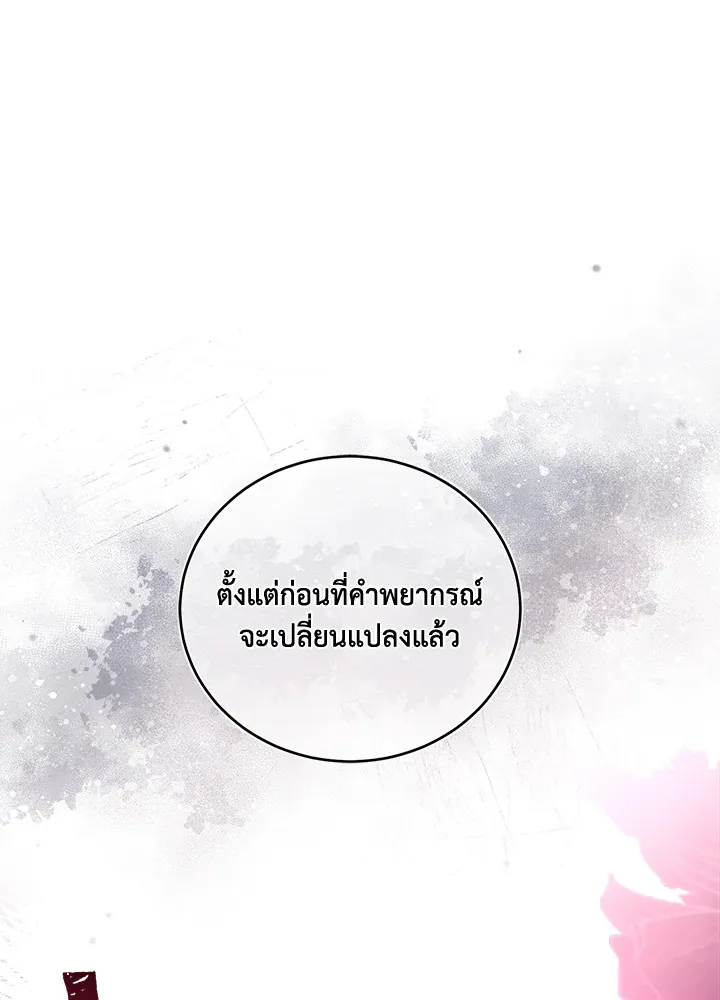 The Price Of Breaking Up - หน้า 122