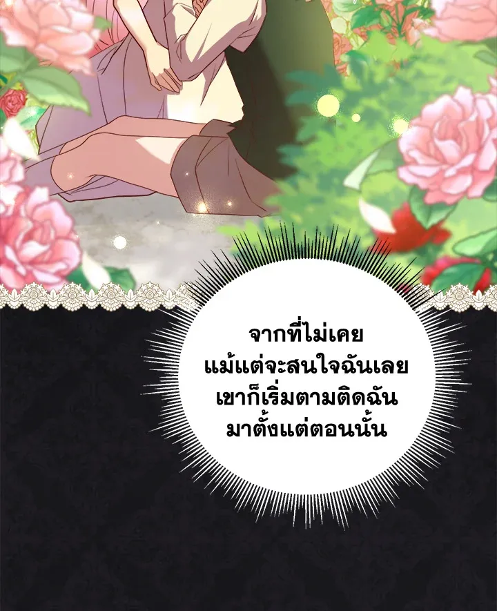 The Price Of Breaking Up - หน้า 15