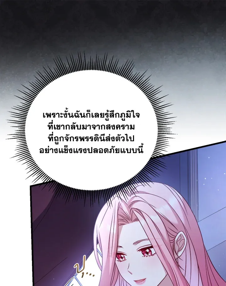 The Price Of Breaking Up - หน้า 16