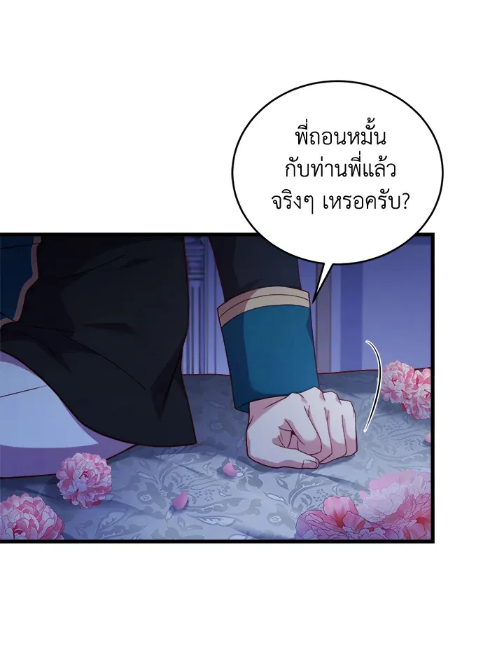 The Price Of Breaking Up - หน้า 34