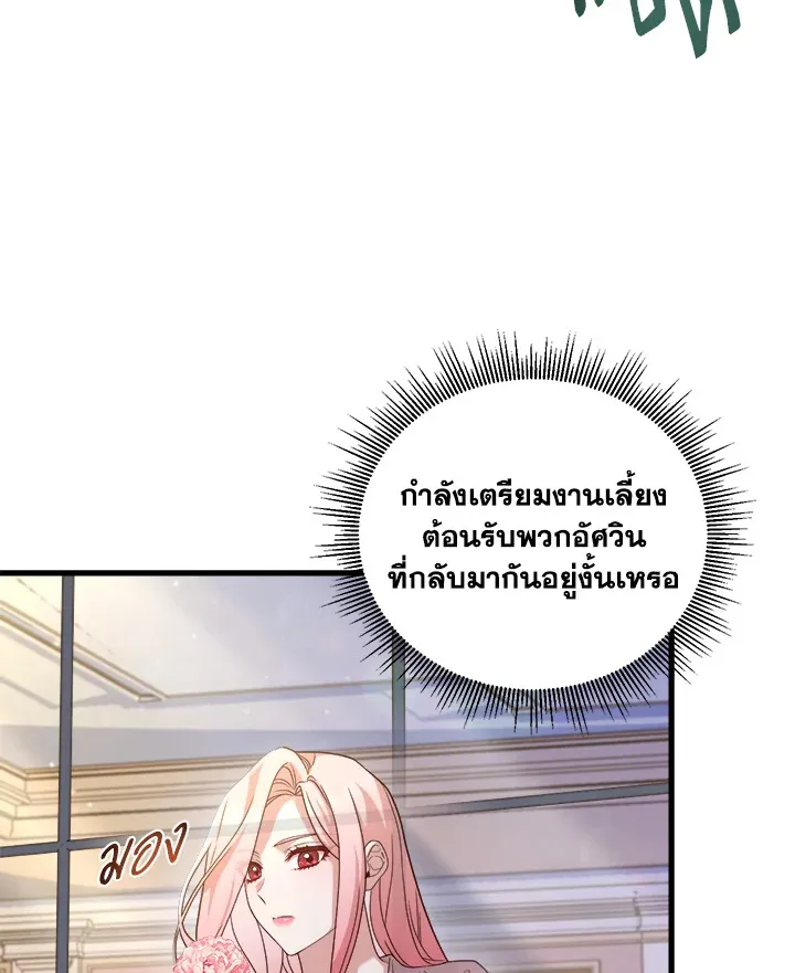 The Price Of Breaking Up - หน้า 57