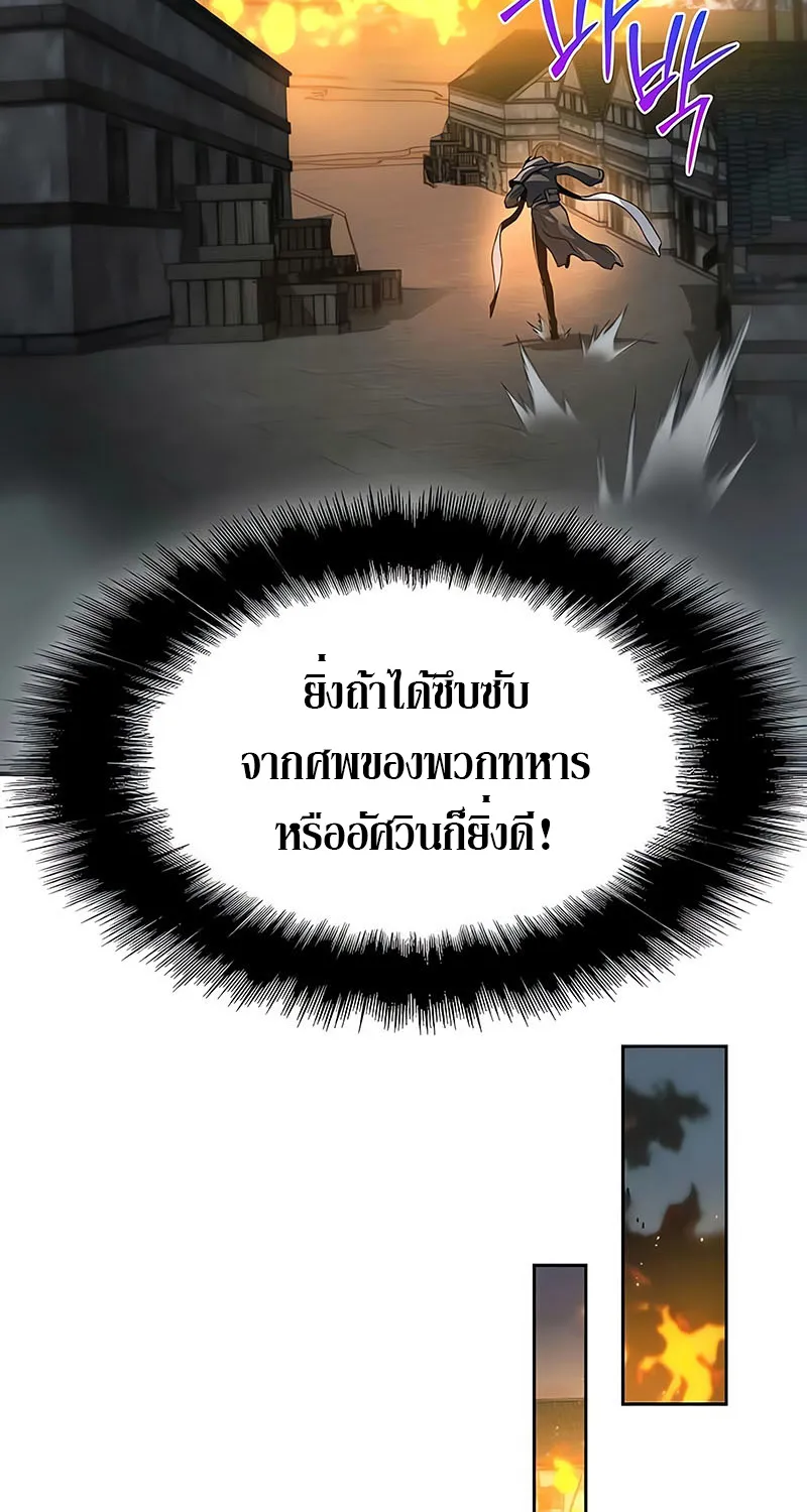 The Priest of Corruption - หน้า 36