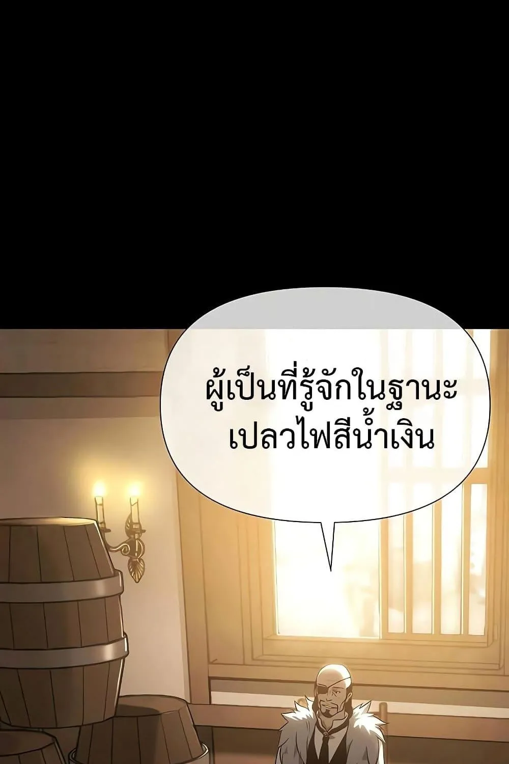 The Priest of Corruption - หน้า 26