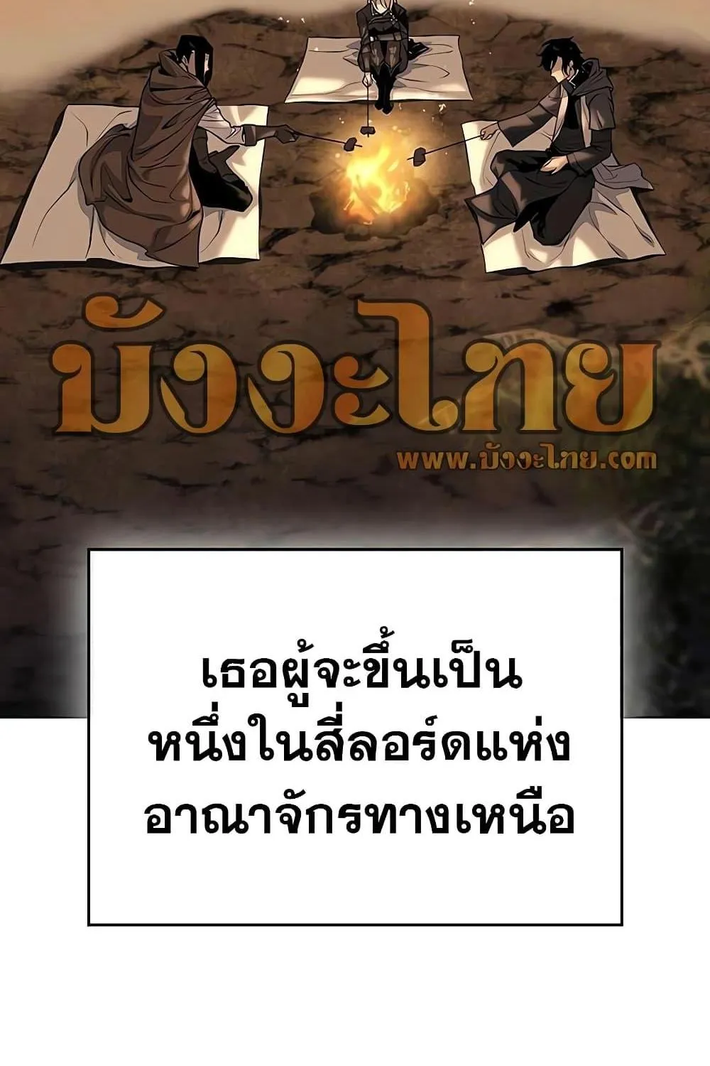 The Priest of Corruption - หน้า 32