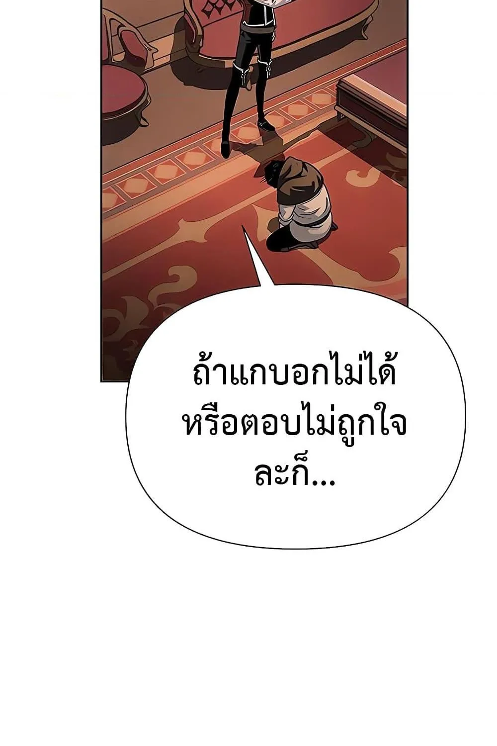 The Priest of Corruption - หน้า 46