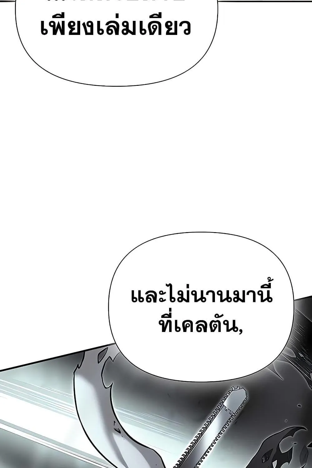 The Priest of Corruption - หน้า 66