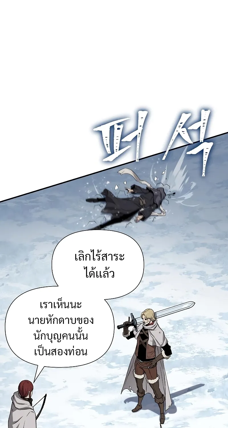 The Priest of Corruption - หน้า 56