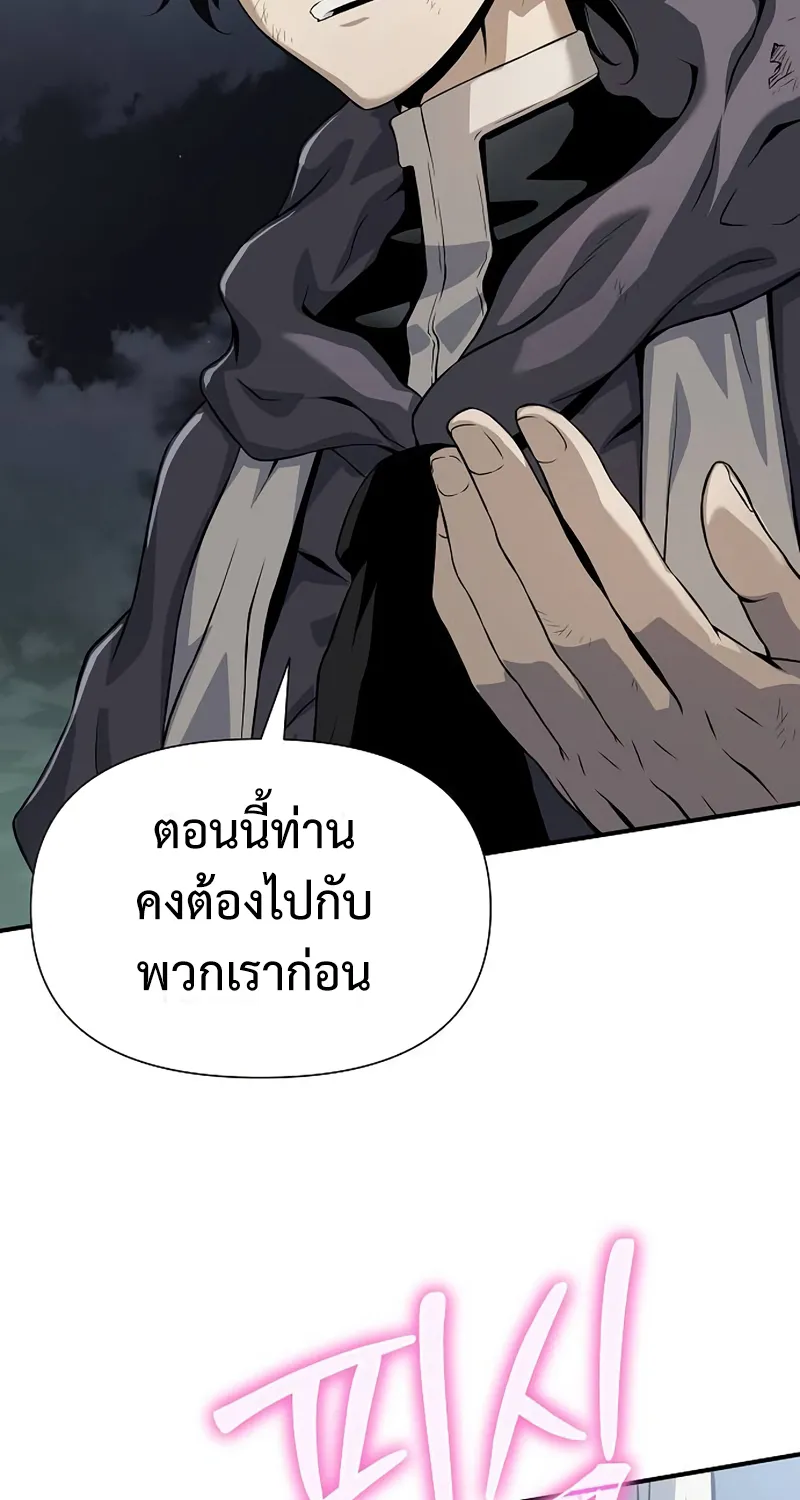 The Priest of Corruption - หน้า 114