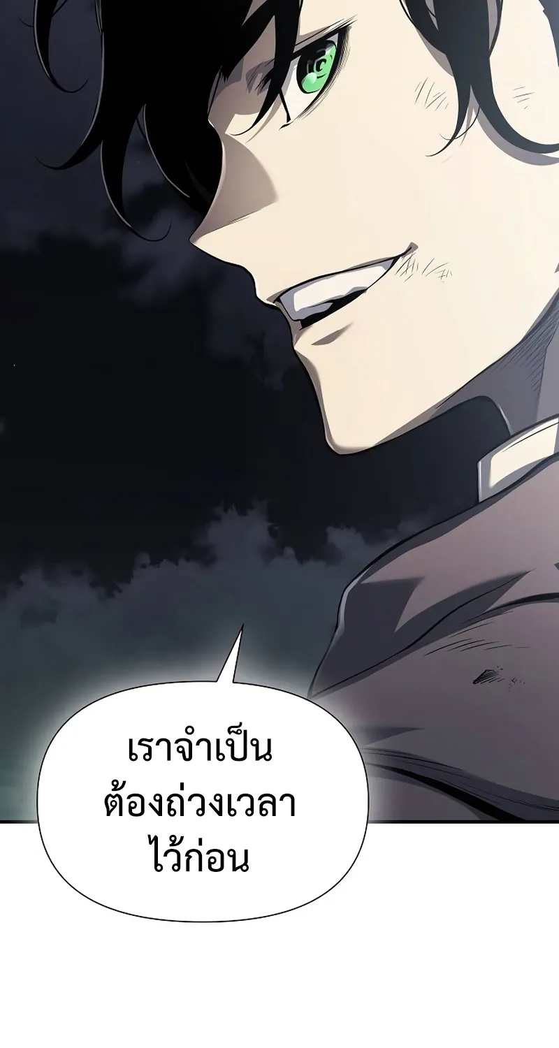 The Priest of Corruption - หน้า 118