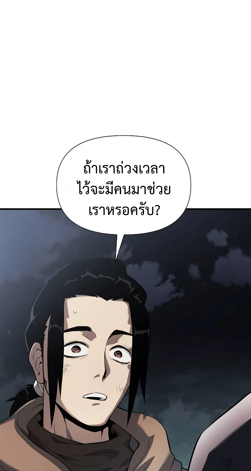 The Priest of Corruption - หน้า 119