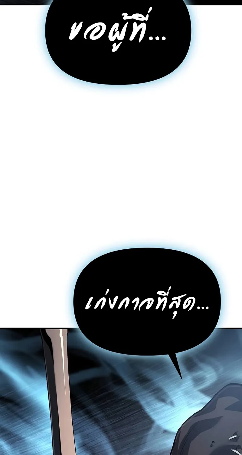 The Priest of Corruption - หน้า 148