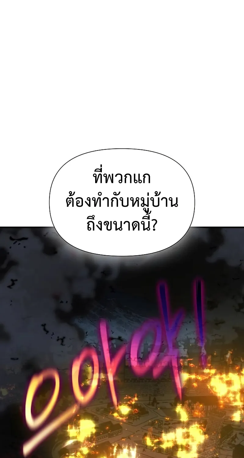 The Priest of Corruption - หน้า 31