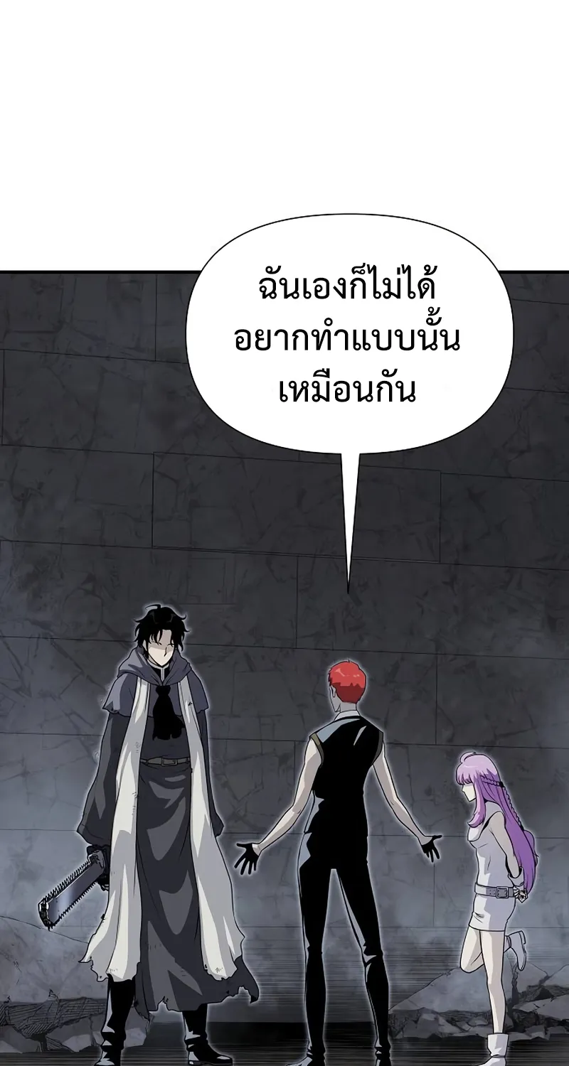 The Priest of Corruption - หน้า 33