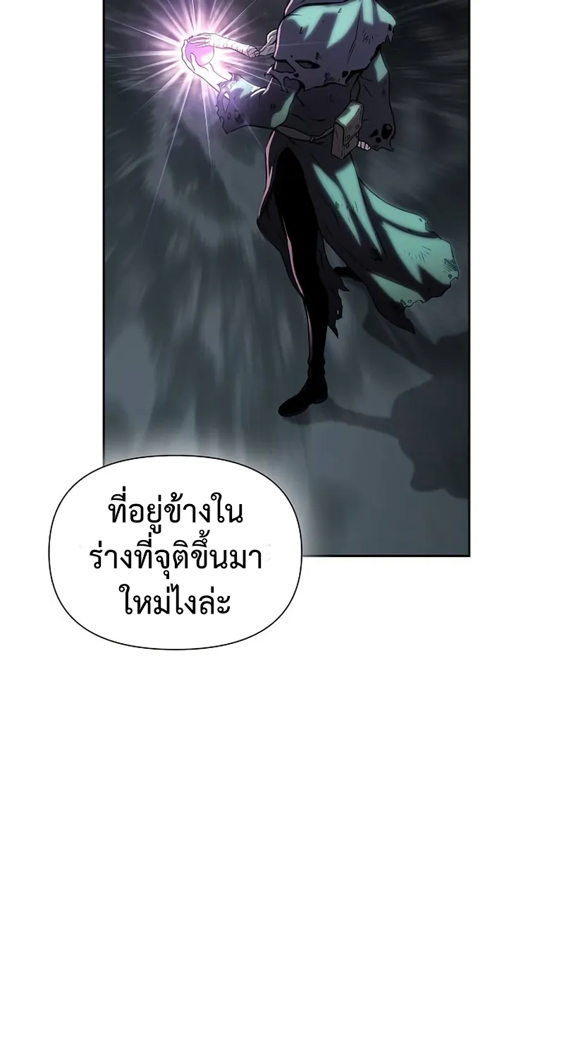 The Priest of Corruption - หน้า 39