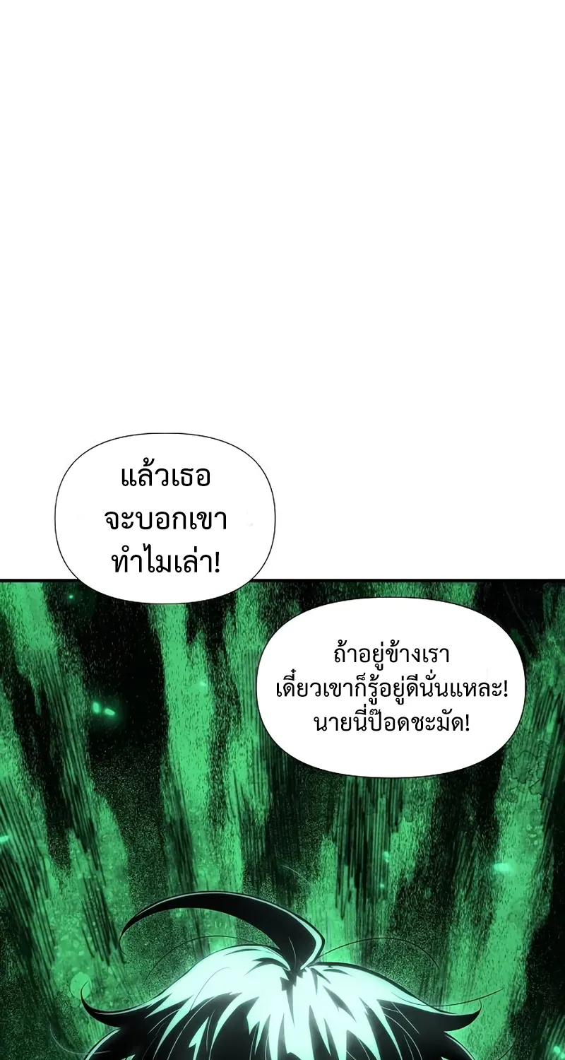 The Priest of Corruption - หน้า 55