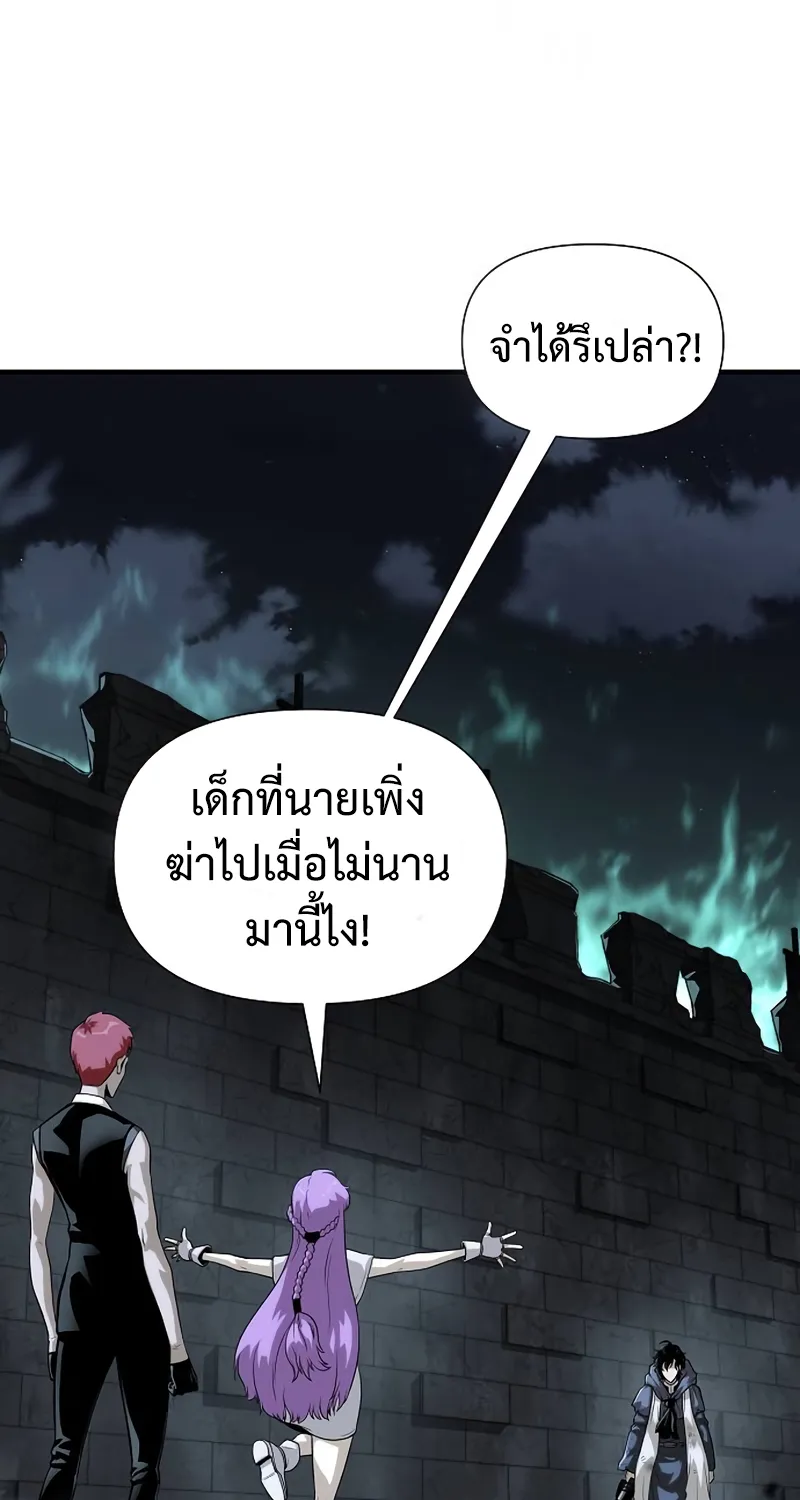 The Priest of Corruption - หน้า 7