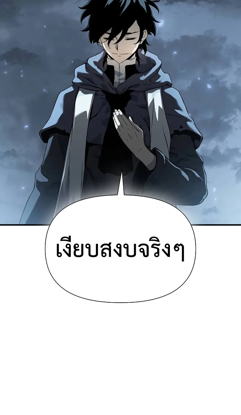 The Priest of Corruption - หน้า 78