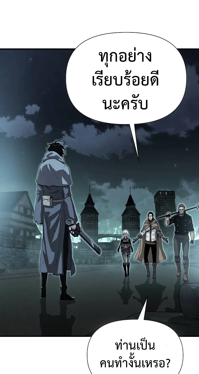 The Priest of Corruption - หน้า 81